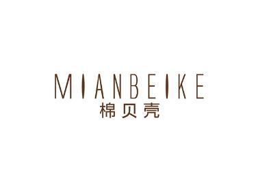 棉贝壳