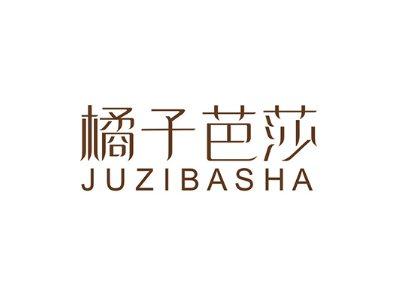 橘子芭莎