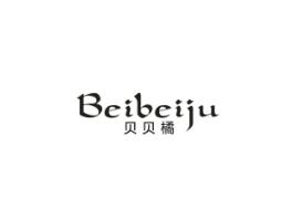 贝贝橘