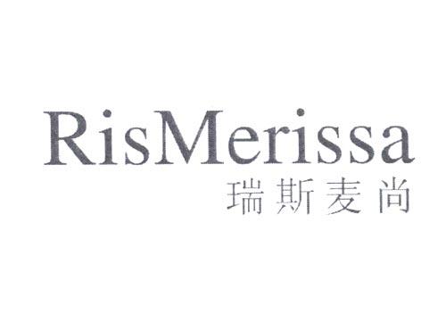 瑞斯麦尚RISMERISSA