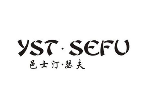 邑士汀瑟夫