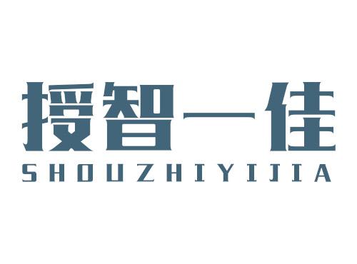 授智一佳
