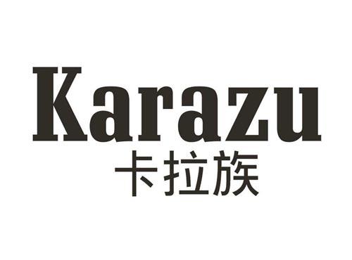 卡拉族