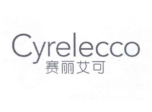 赛丽艾可CYRELECCO