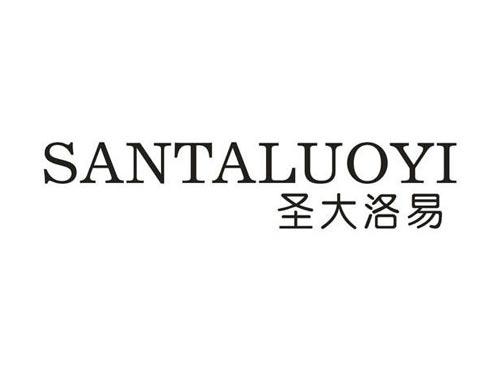 圣大洛易