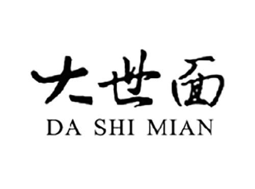 大世面