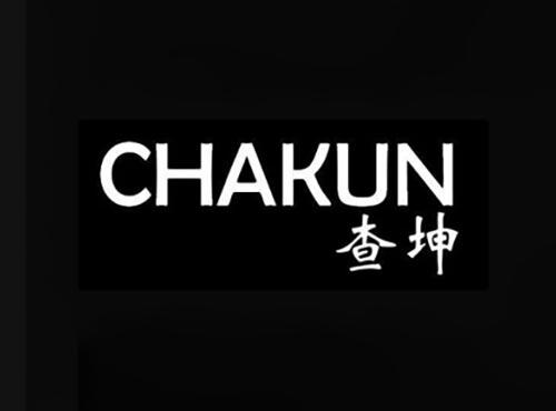 查坤