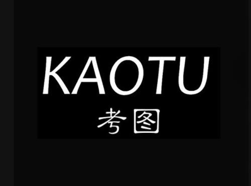 考图