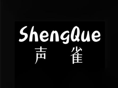 声雀