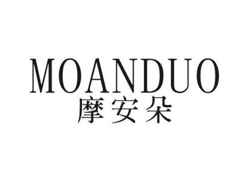 摩安朵