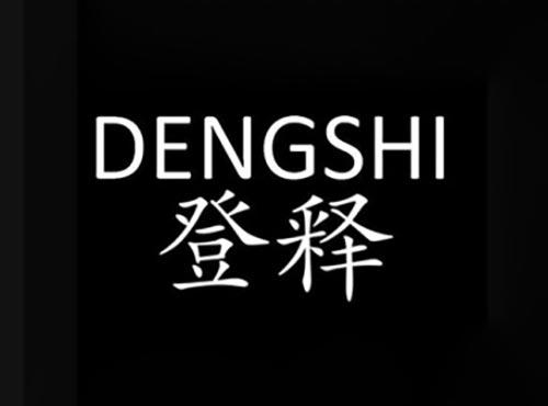 登释