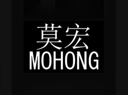 莫宏
