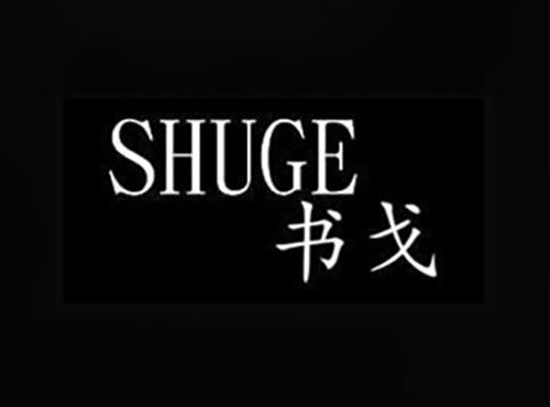 书戈