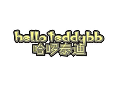 哈啰泰迪