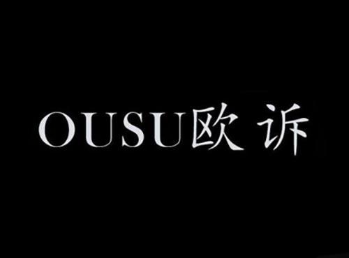 欧诉