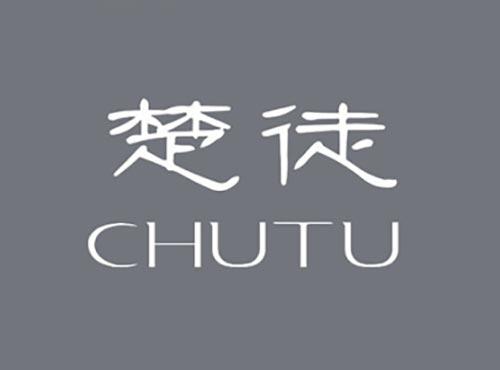 楚徒