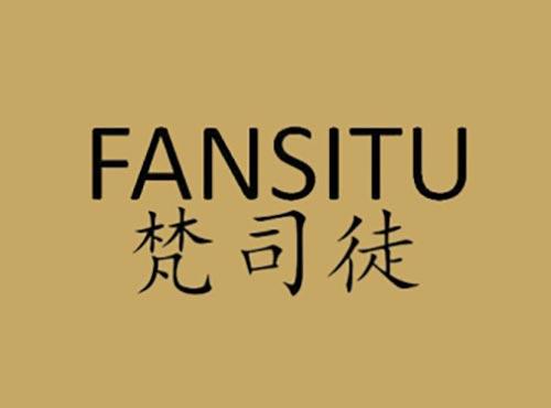 梵司徒