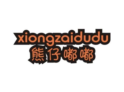 熊仔嘟嘟