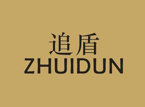 追盾