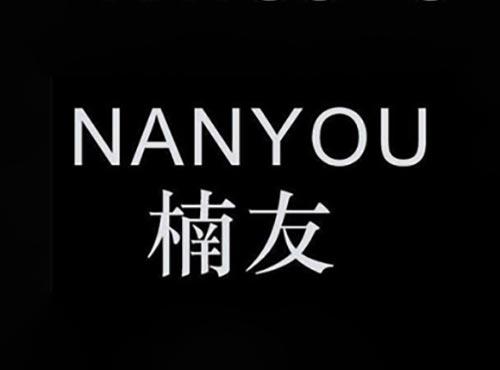 楠友