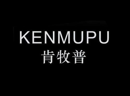 肯牧普