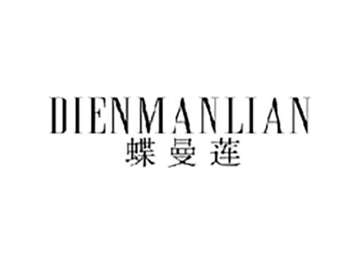 蝶曼莲