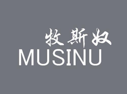 牧斯奴
