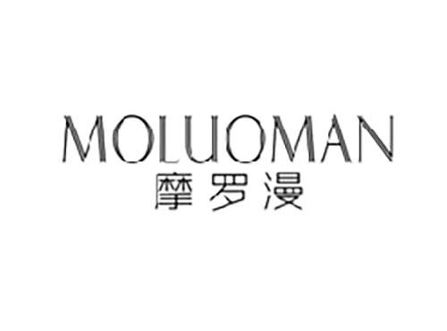 摩罗漫