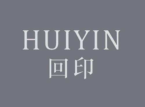 回印