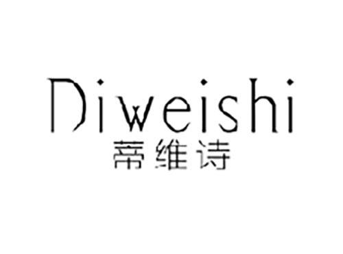 蒂维诗