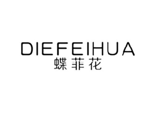蝶菲花