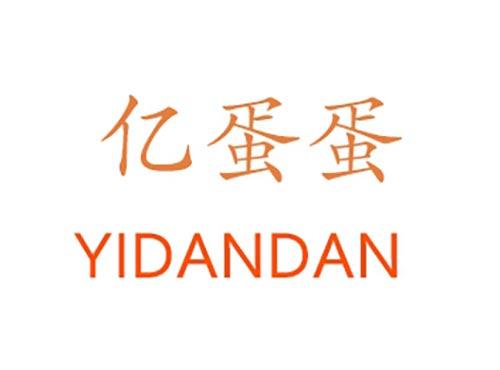 亿蛋蛋