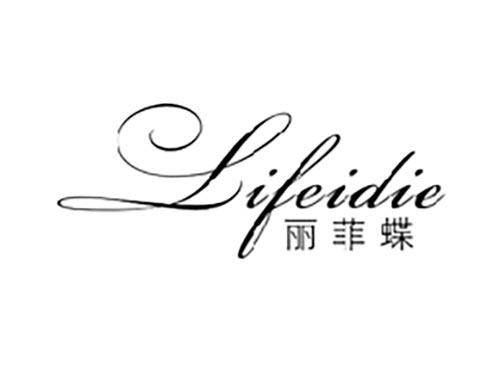 丽菲蝶