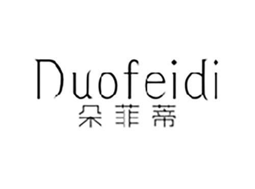 朵菲蒂