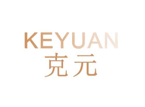 克元