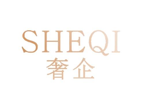 奢企