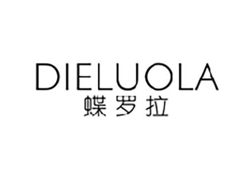 蝶罗拉