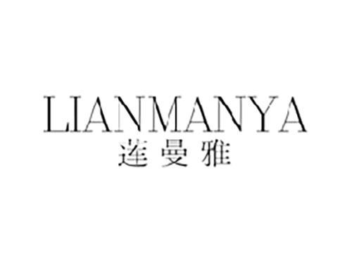 莲曼雅