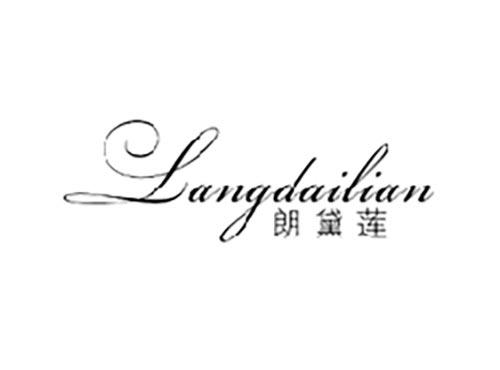 朗黛莲