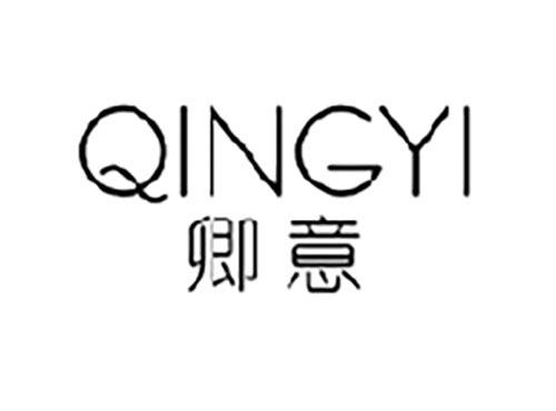 卿意
