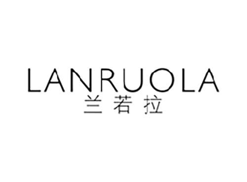兰若拉