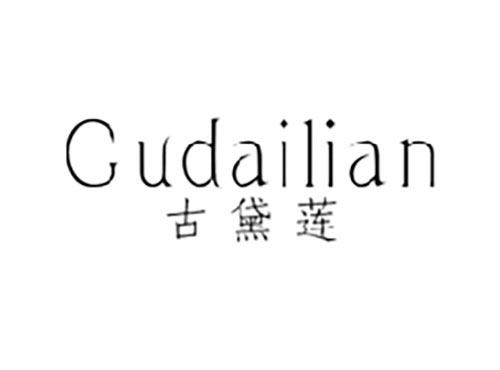 古黛莲