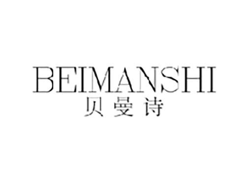 贝曼诗
