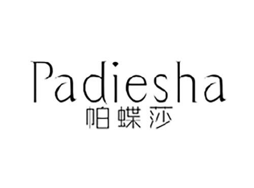 帕蝶莎