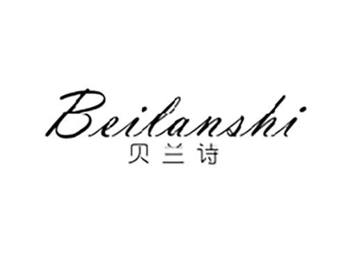 贝兰诗