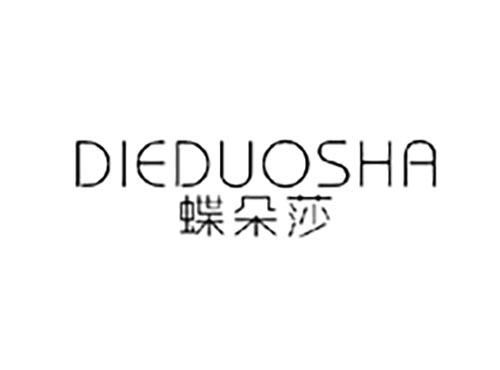 蝶朵莎