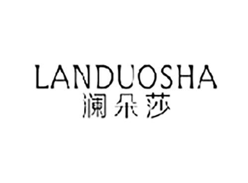 澜朵莎
