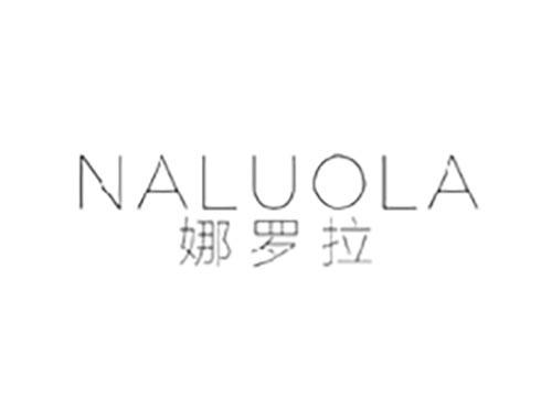 娜罗拉