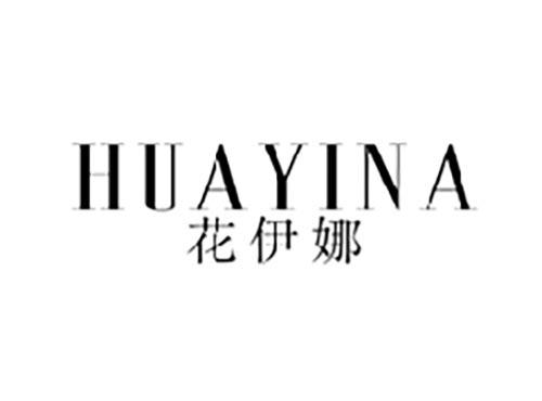 花伊娜