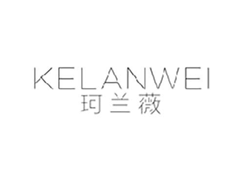 珂兰薇